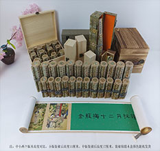 鹤城春画全集之金瓶梅绘画24手卷